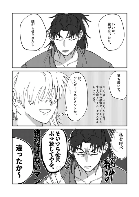 ア¡ンガーマネ¡ジメ¡ント
 #RKRNプラス 原rkt (原di) 