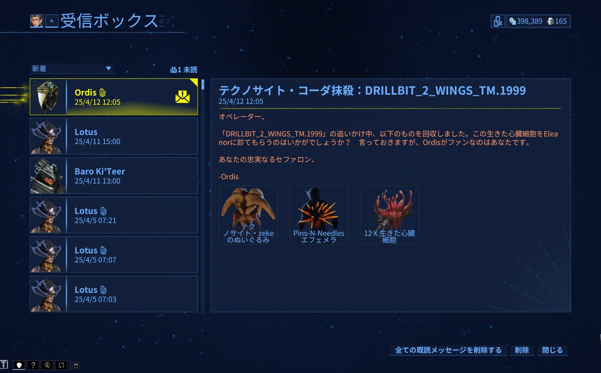 shotgun725's tweet image. なんか知らんけどコーダ二体目でエフェメラ出たぞー♪
はよランク１７なってコーダ武器交換してえよ！！！
（現MR１６）　＃warf