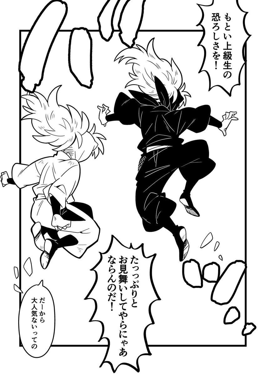 ②完 