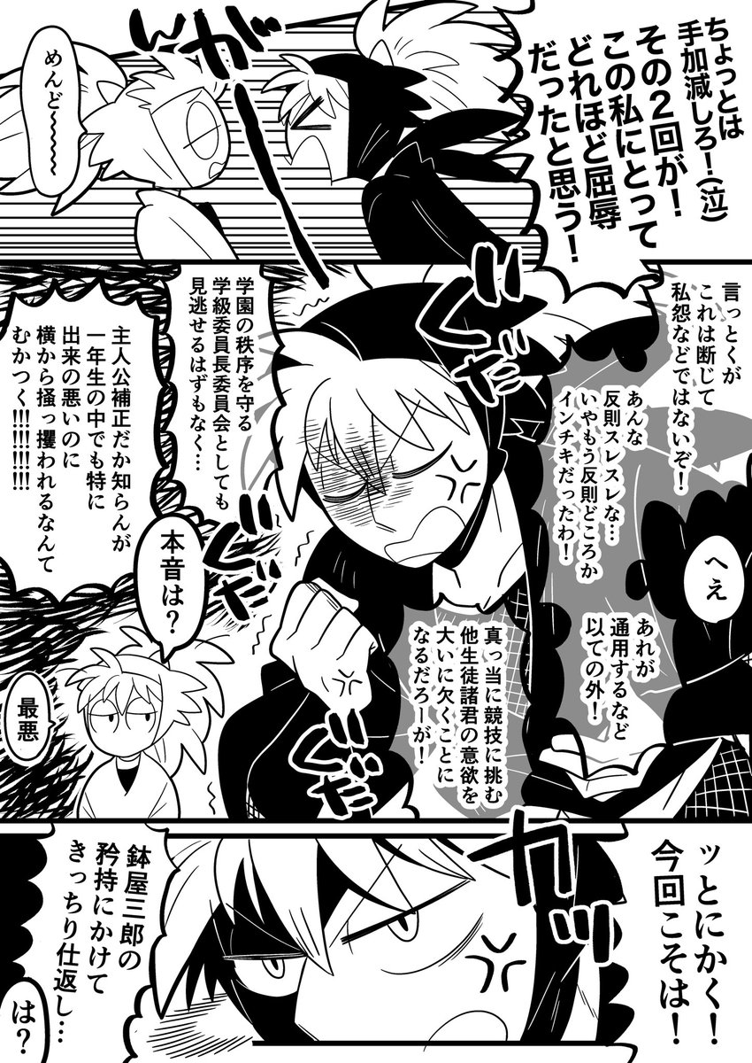 ②完 