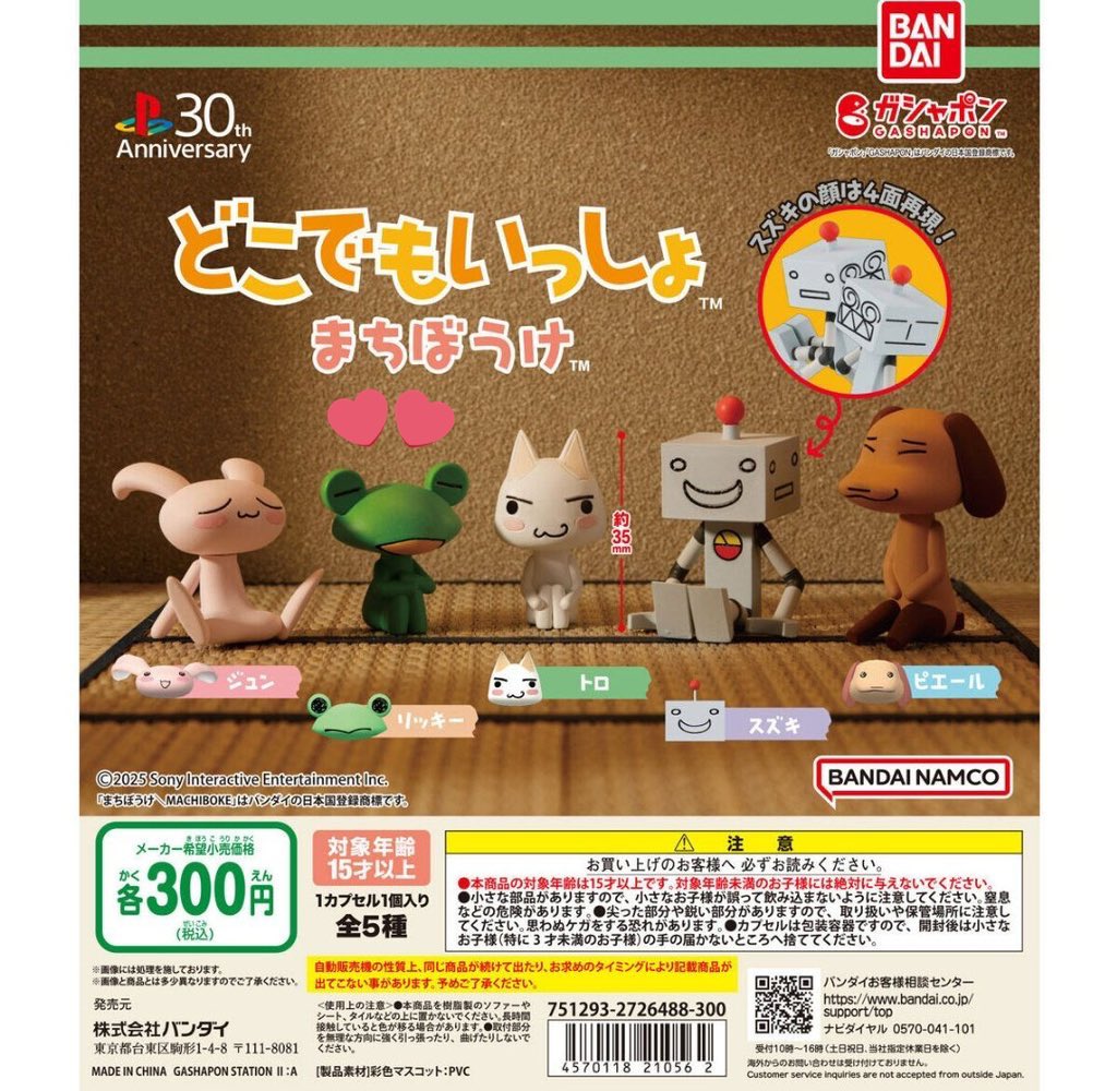 ha12ka_4's tweet photo. 【交換】ガチャガチャ　どこでもいっしょ　まちぼうけ

譲:トロ
求:リッキー

ピンポイントですが、よろしければ交換お願いします🙇🏻‍♀️検索からもお気軽にお声かけください！
🌼トロとリッキー2:2の交換も可能です
🌼郵送希望です
🌼名古屋駅であれば手渡しも可 https://t.co/MYhf9ttMwa