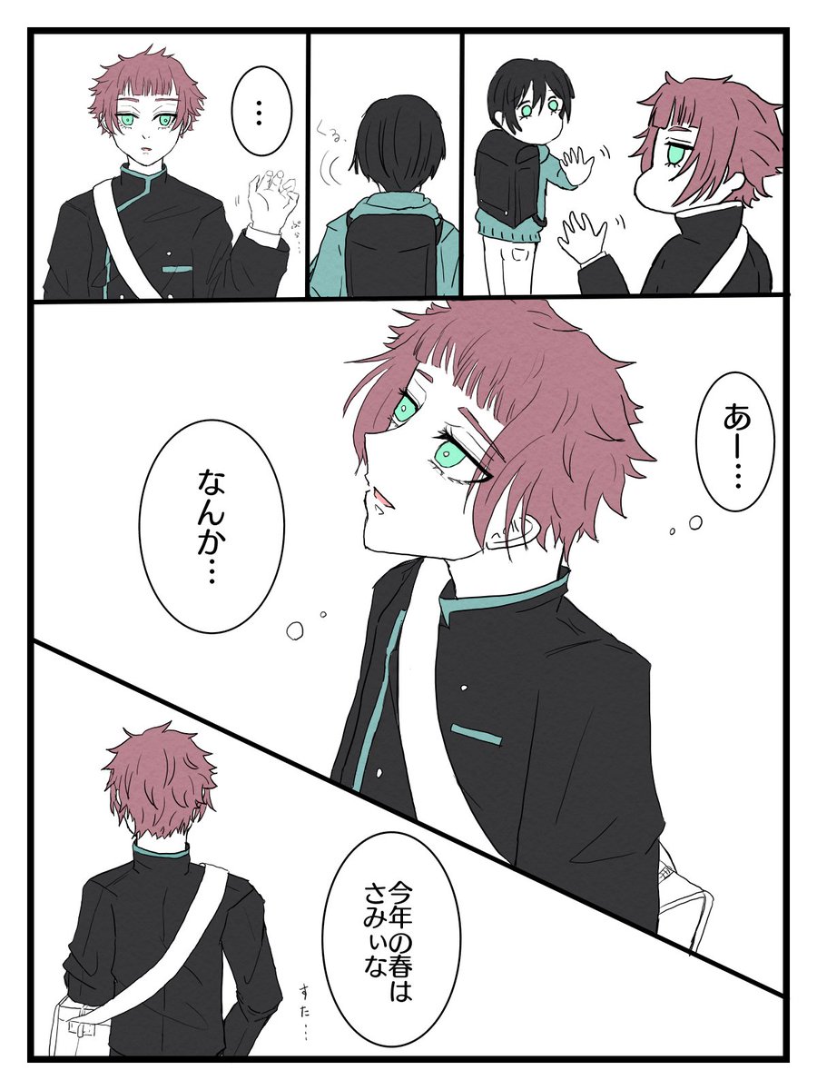 新学期its兄弟