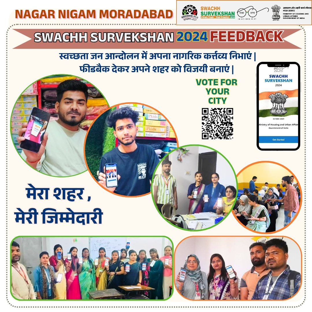 🚮 स्वच्छता में नंबर 1 बनेगा मुरादाबाद! 🚮

📢 नगर निगम मुरादाबाद के सहयोग से AIILSG की IEC टीम शहर को स्वच्छता में शीर्ष पर लाने के लिए लगातार जन-जागरूकता अभियान चला रही है! ✨

✅ स्वच्छ सर्वेक्षण 2024 के तहत नागरिकों ने फीडबैक देकर उत्कृष्ट जनभागीदारी दिखाई। 📝🏆 नागरिक