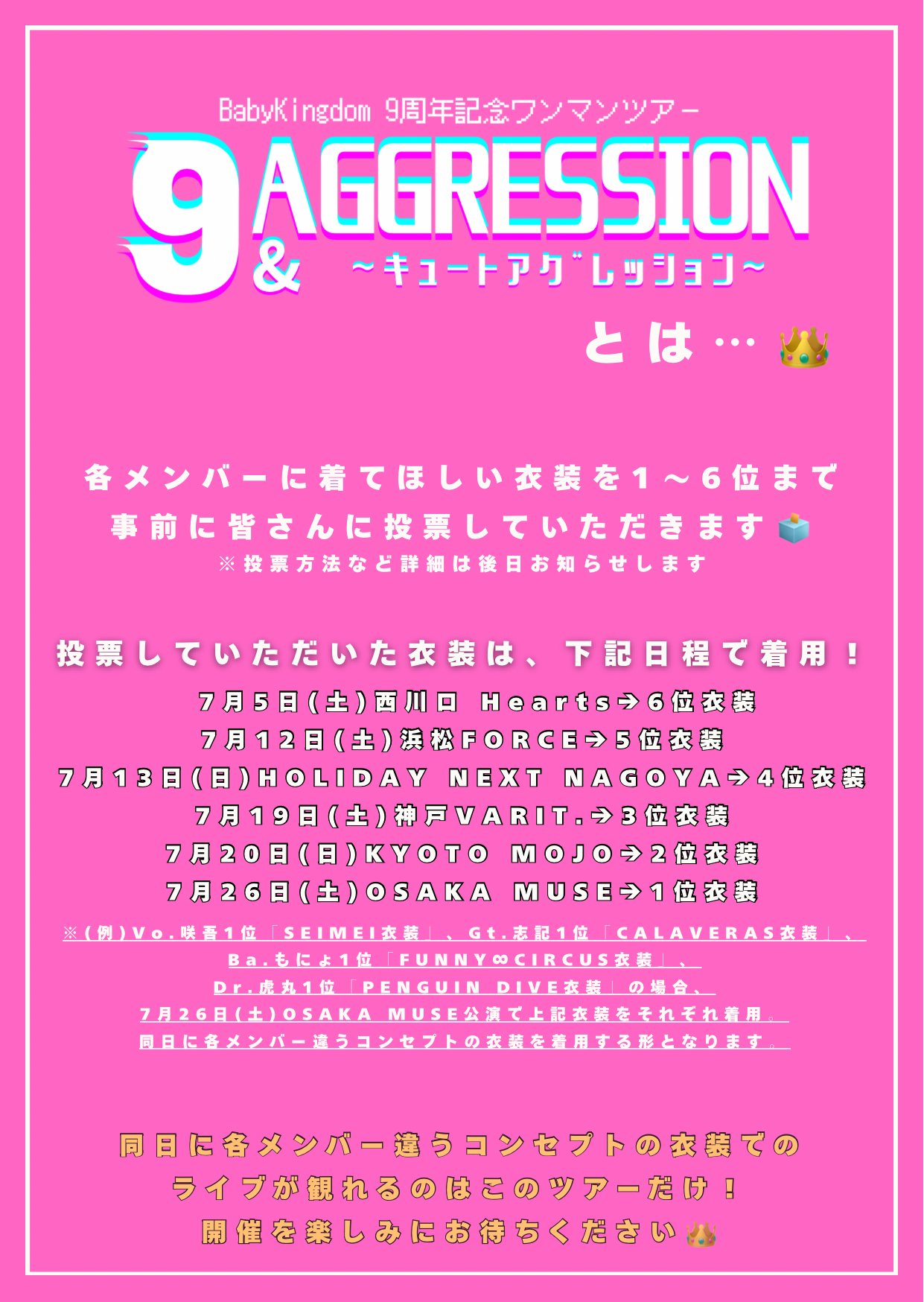 BabyKingdom《公式》 (@babykingdom_mtp) / X
