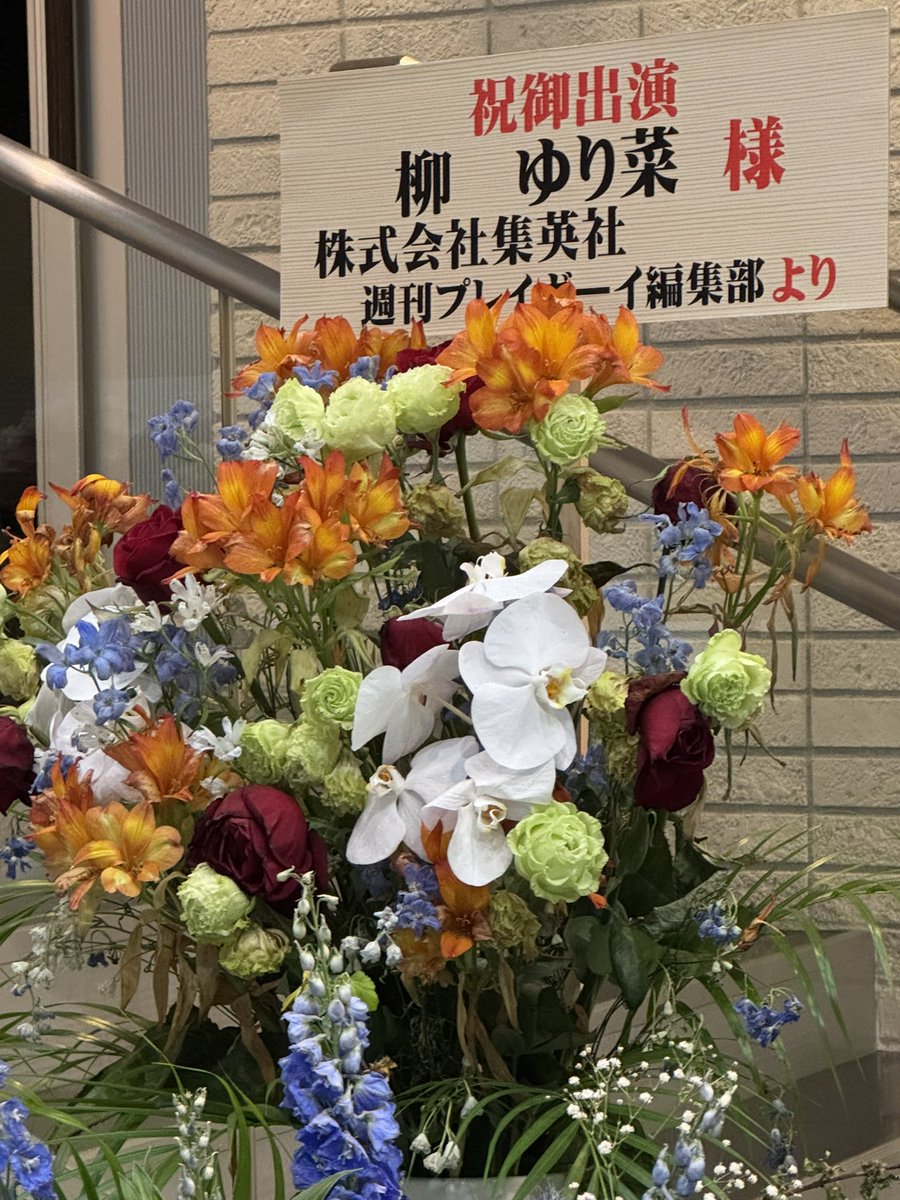 missingboy1003's tweet photo. 本日は、MENSOUL PROJECT Vol.1
舞台『BUT・AND』(バッテン) at あうるすぽっとを観劇✨
様々なシチュエーションがあり、とても面白かった‼️
演者の皆様、お疲れ様でした💪
明日の千秋楽!頑張って下さいね👍
#舞台バッテン
#butand
#柳ゆり菜 san😉🫶
#死刑 #妊婦 #変態 #風俗 https://t.co/u9wymHV60B