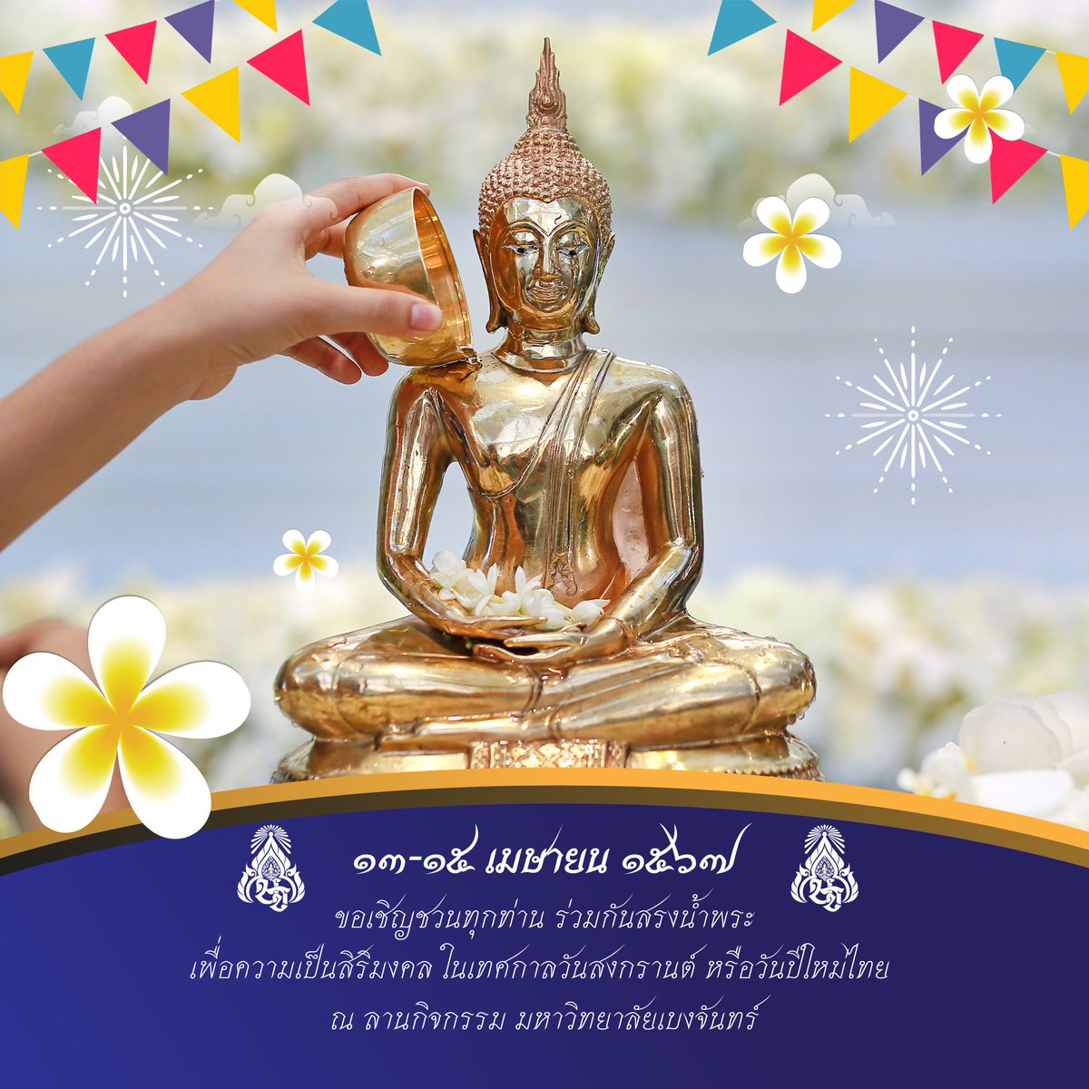Bengchanh U. Commu tweet media