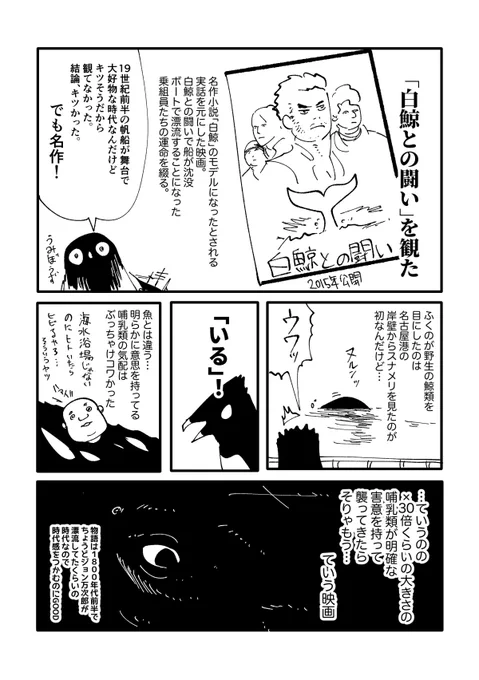 ⛵️日記マンガ🐳 