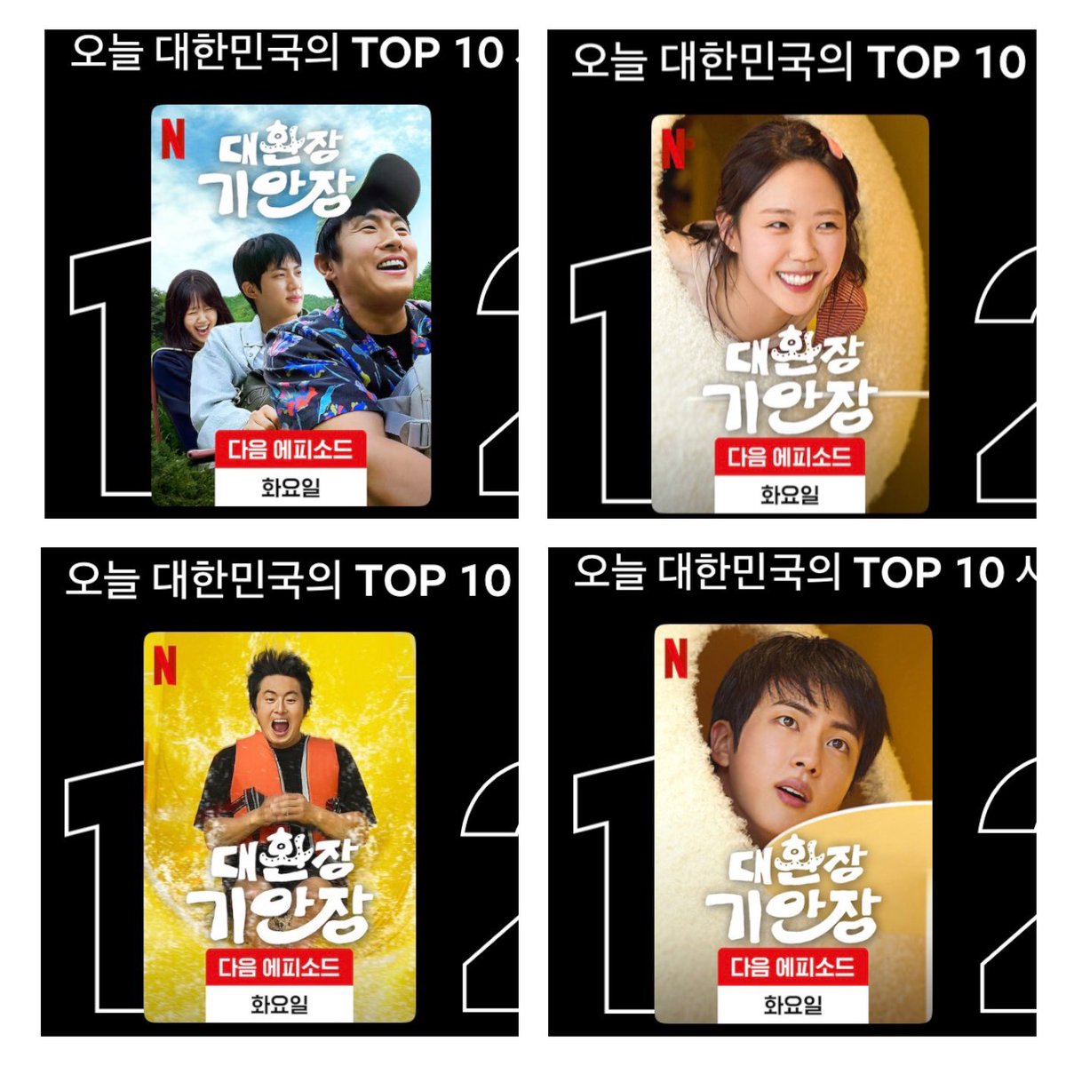 kongjak's tweet photo. 기안장 1위 포스터 모음 
이거 말고 다른 포스터 있는 분? https://t.co/PEiOUwiL2d