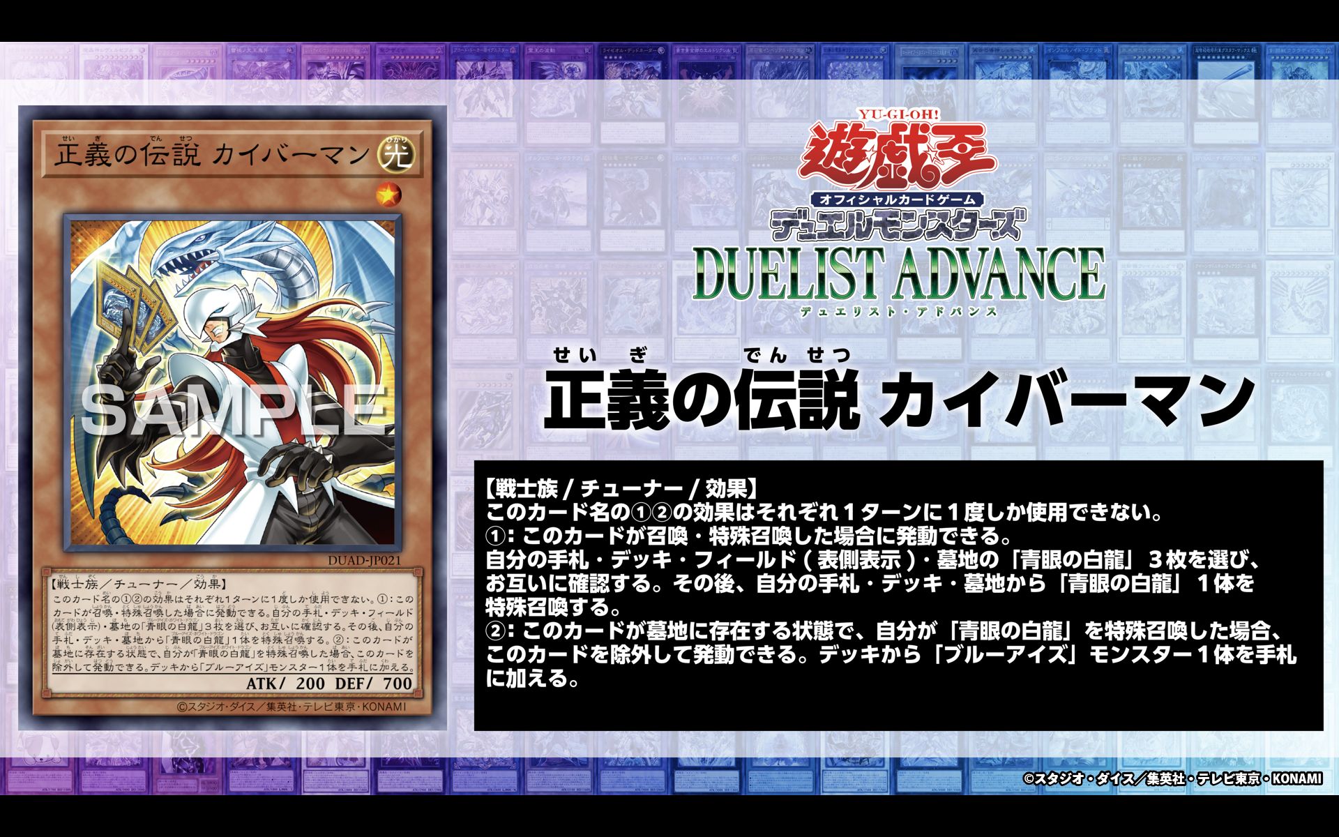 遊戯王 - カッキー 青眼の白龍レリーフ+正義の味方カイバーマン カッキー様 専用 青眼の白龍レリーフ+正義の味方カイバーマン