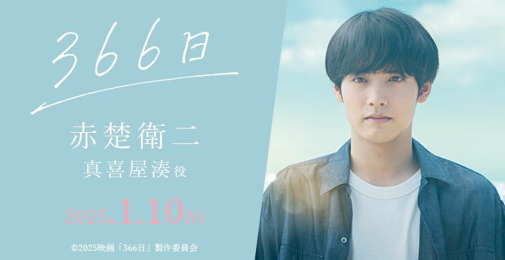 トラストのバナー、いま湊先輩と並んでて小沢悠生の不気味な好青年感がえらいことになってるニョ