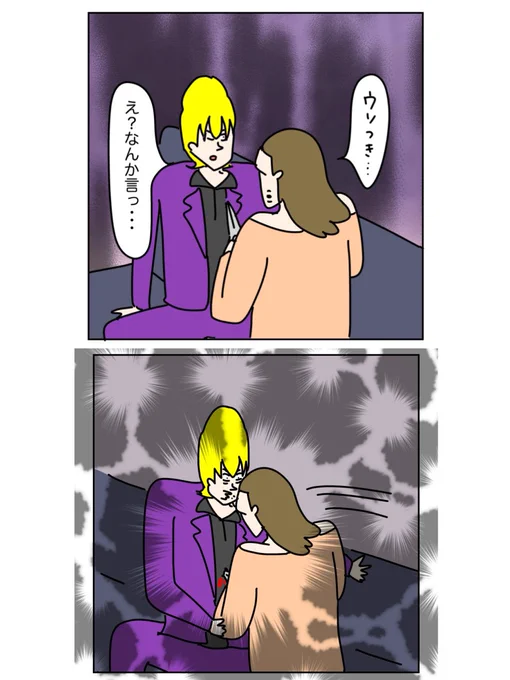 ホストはいつも命懸け
常に危険と隣り合わせ....

#漫画が読めるハッシュタグ
【天職ホスト様】(1/10) 