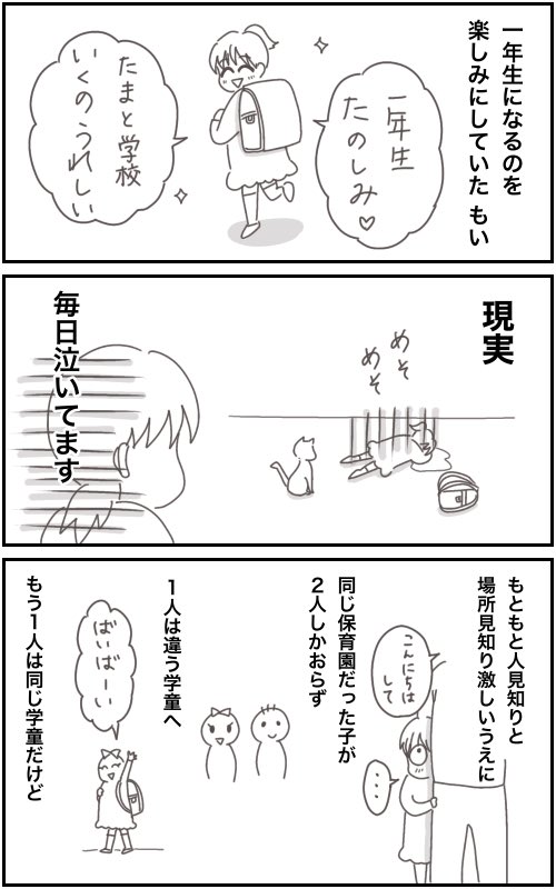 watasinote's tweet photo. ブログ更新しました！

もい一年生、頑張ってます😌

#マンガが読めるハッシュタグ 
#エッセイ漫画 
#一年生 https://t.co/PbE1WAqNcF