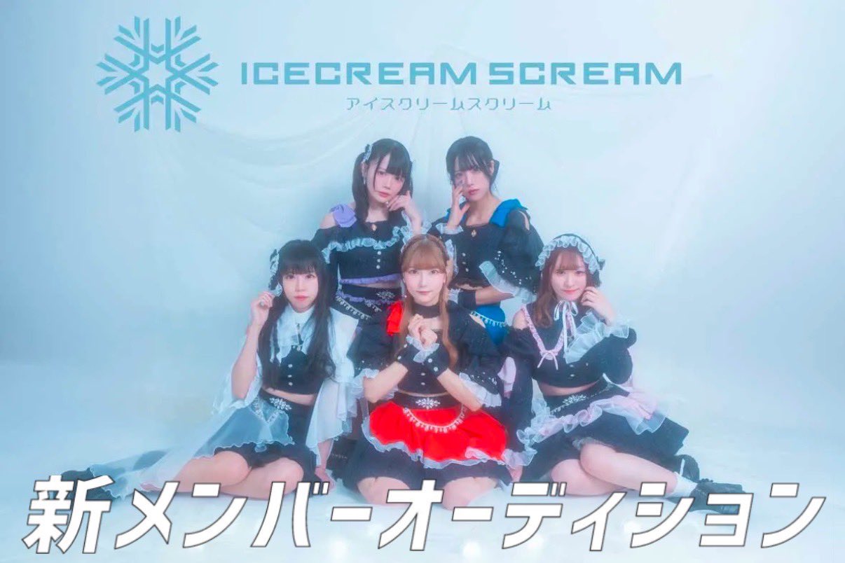 2024人気No.1の ICECREAM X / (@Official_icsc) SCREAM Flower Leasing