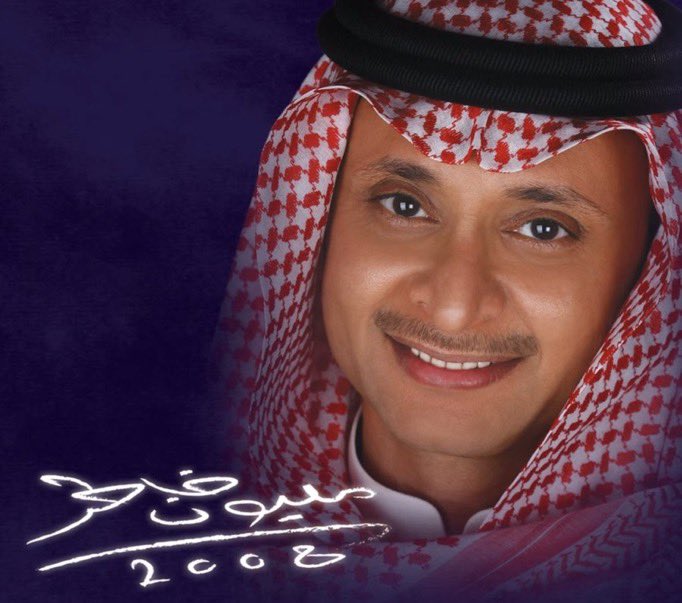 إذا شفت أغنية عليها هالصورة شغّلها بدون تردّد