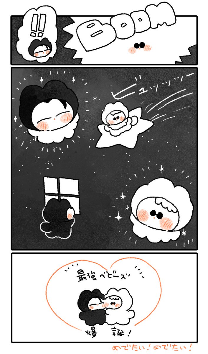 ベビーズの話👶👶 