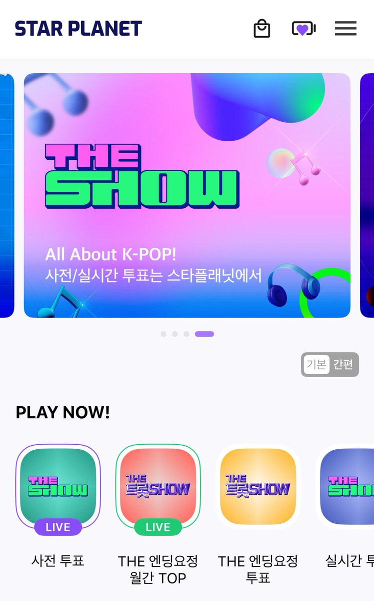 ifeye_strm's tweet photo. THE SHOW 사전투표 안내
~4/14 14:00(KST)#ifeye #이프아이 

STAR PLANET 앱 다운후 로그인➡️THE SHOW사전투표 창 들어가기➡️이프아이 투표

1투표=하트젤리10

하트젤리모으는법
✅광고시청,미션참여
✅유료충전 스타젤리 구매후 마이젤리 칸에서 스타젤리를 하트젤리로 교환 https://t.co/sGERfJzOFb