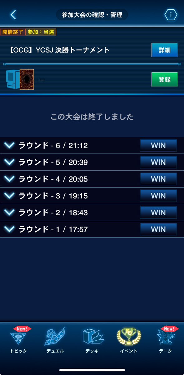 YCSJ東京
水晶機巧○
ドラゴンテイル○
M∀LICE○
ゴブリンライダー○
K9ドラゴンテイル○
ドラゴンテイル○
ドラゴンテイル○
天盃龍×
ドラゴンテイル○
トナメ
天盃龍○
M∀LICE○
白き森○
ドラゴンテイル○
K9ヤミー○
天盃龍○
14-1で優勝しました！