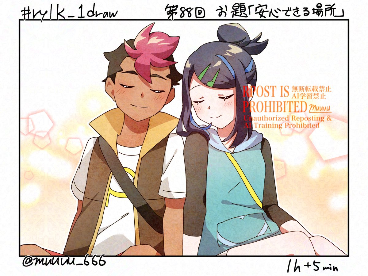 muuuuページ rylk_1draw やっぱり君の隣は