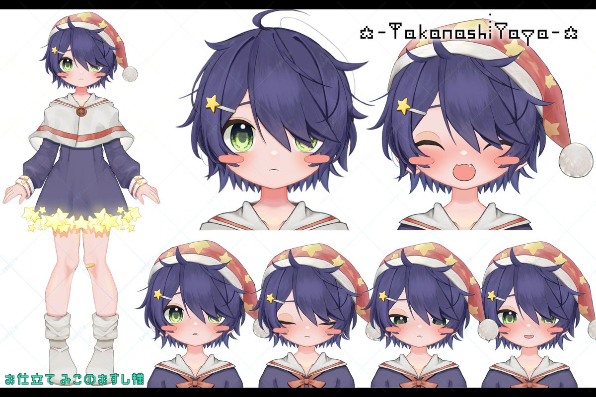 小鳥遊やや⭐️🔭│skebいっぱい募集中 (@TakanashiYaya) / Posts / X