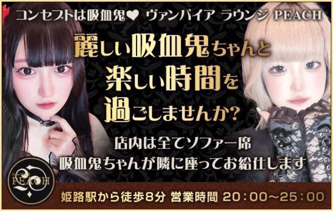 New CLUB PEACHのツイート