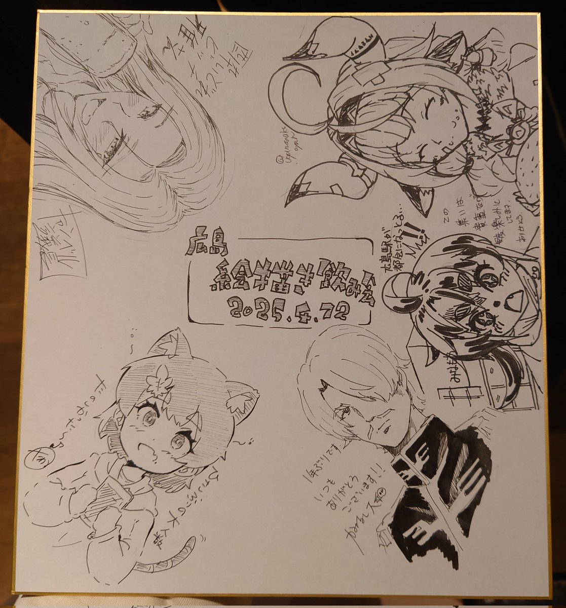 ごちそうさまでした!色紙! 