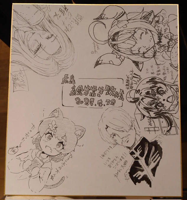 ごちそうさまでした!色紙! 