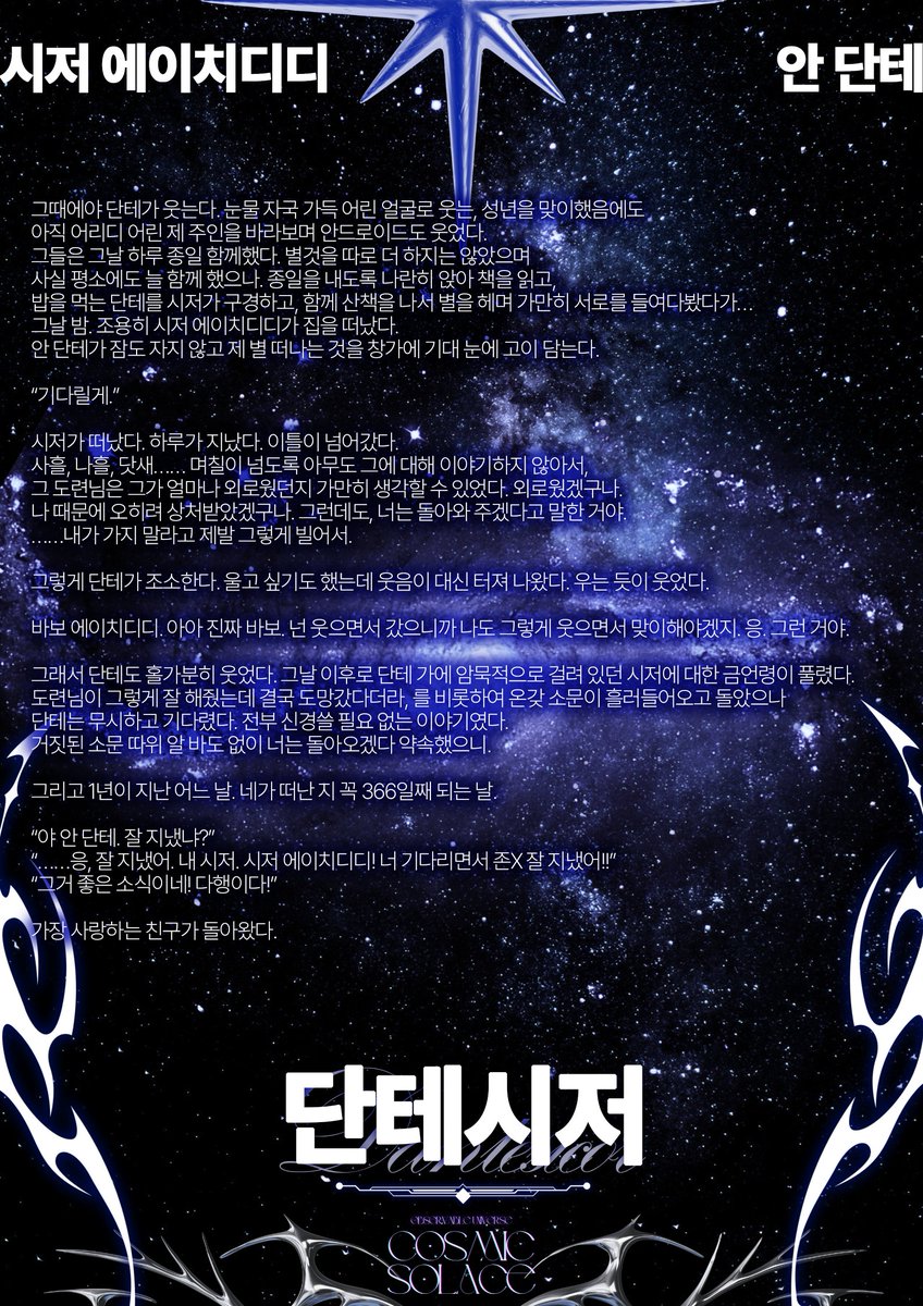 cosrnicblue's tweet photo. ✴︎ ⠂⠂⠂
𝚃𝚎𝚊𝚖 𝘿𝘼𝙉-𝗦𝗜-𝙏𝙀-𝗝𝗘𝗢, 𝚙𝚕𝚎𝚊𝚜𝚎 𝚛𝚎𝚜𝚙𝚘𝚗𝚍.
𝚈𝚘𝚞𝚛 𝚗𝚎𝚡𝚝 𝚖𝚒𝚜𝚜𝚒𝚘𝚗 𝚒𝚜...〔 𝚖𝚊𝚒𝚗𝚝𝚊𝚒𝚗𝚒𝚗𝚐 𝚙𝚊𝚛𝚝𝚗𝚎𝚛𝚜𝚑𝚒𝚙𝚜 𝚘𝚗 𝚊𝚗𝚘𝚝𝚑𝚎𝚛 𝚝𝚒𝚖𝚎𝚕𝚒𝚗𝚎 𝚝𝚘𝚘. 〕
𝚋𝚎 𝚜𝚊𝚏𝚎... 𝚏𝚊𝚛𝚎𝚠𝚎𝚕𝚕.
⠂⠂⠂

https://t.co/HFXG9PRx1j https://t.co/xiy1bAFgGt