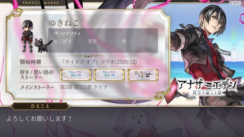 hixx57's tweet photo. アナザーエデン プロフィールメーカー https://t.co/xoBJ6P8qAw #アナデンプロフィール https://t.co/ZwHJpKnCL5