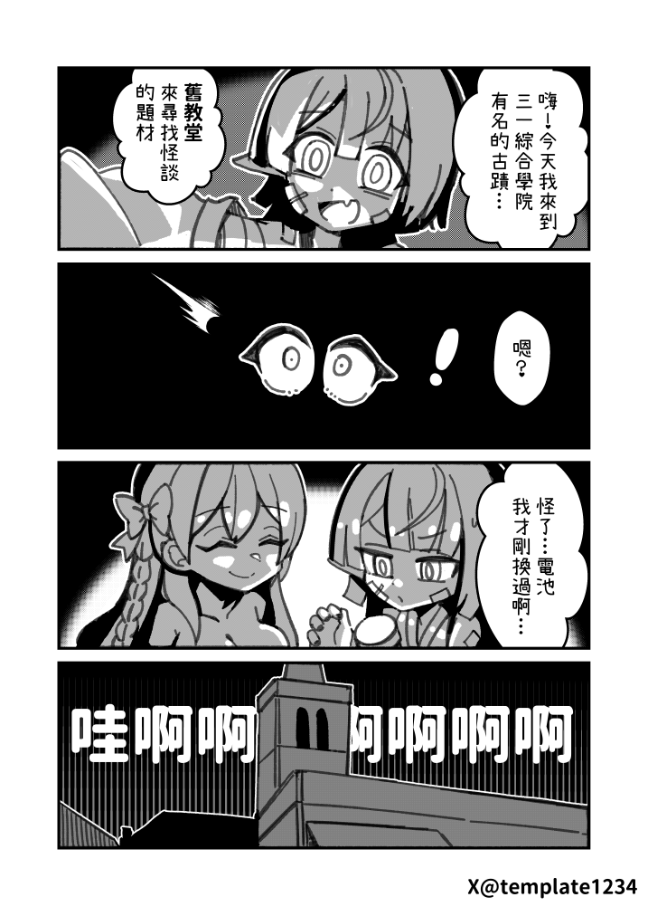 #蔚藍檔案 
#ブルアカ
靈探節目 