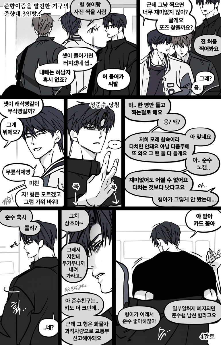 eunhyeongae's tweet photo. 준향대 https://t.co/JV4C6hyd1D
