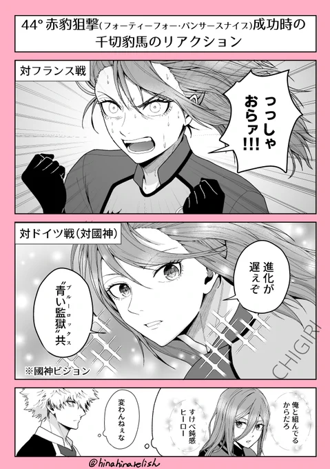 くにちぎ(kncg)ワンドロ
お題「赤豹狙撃」 +5h
好きな子の前だとカッコつけたりかわい子ぶったりしちゃってると思う
#くにちぎ版ワンドロワンライ 
