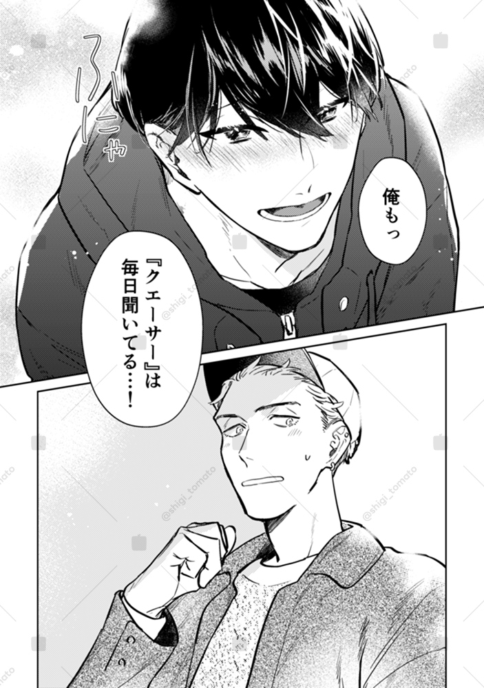本当の俺 ページ するがしぎ🍅 (@shigi_tomato) / Posts / X