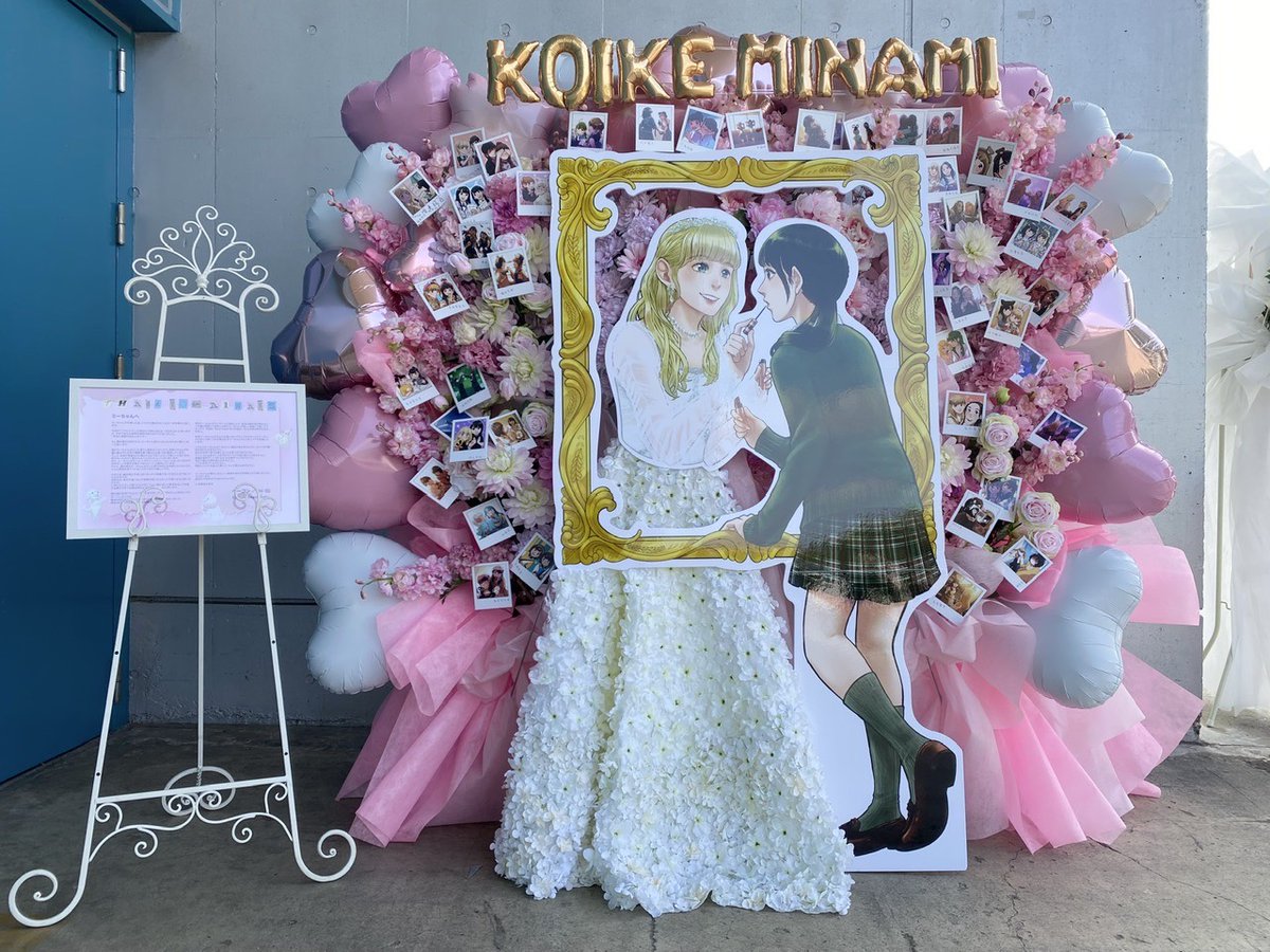 doxluck's tweet photo. Thank you Miichan for the best 10 years.
I will remember every moment for the rest of my life.
The Last Real Meet's Flower Designed by @IcetsuJE https://t.co/24w0bg6c7c