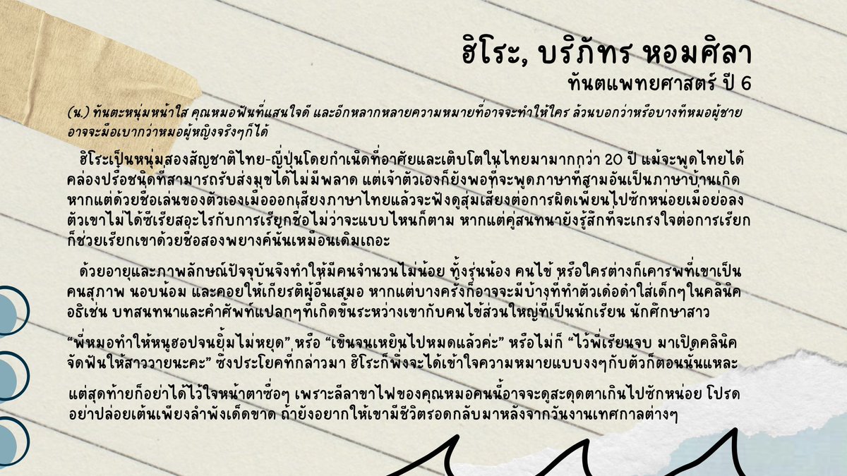 BHomsila's tweet photo. ( #ชาวหิรัญพร้อมโค
สวัสดีค่า, มาเปิดโคตำแหน่งให้พี่หมoฟัuปีสุดท้ายด้วยนะคะ

หากสนใจโค สามารถกด fav ไว้ได้เลยค่า ทางเราจะไปก๊อกๆเดมคุณเอง  /  หรือสามารถ rt เพื่อเนียนรู้จักแบบผิวเผินในระดับที่ไม่ได้สนิทกันมากได้ หรือ สามารถช่วยกระจายใบโคให้กันนะคะ

ขอบคุณมากๆเลยค่า💖) https://t.co/xKVLOlEQPR