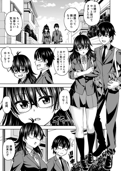 5冊目単行本収録作②『キミの好みに こいめ!!』インドア派眼鏡っ娘のストーさんが陰毛マニアな彼の要望で 未処理の陰毛を見せてあげる話です。 