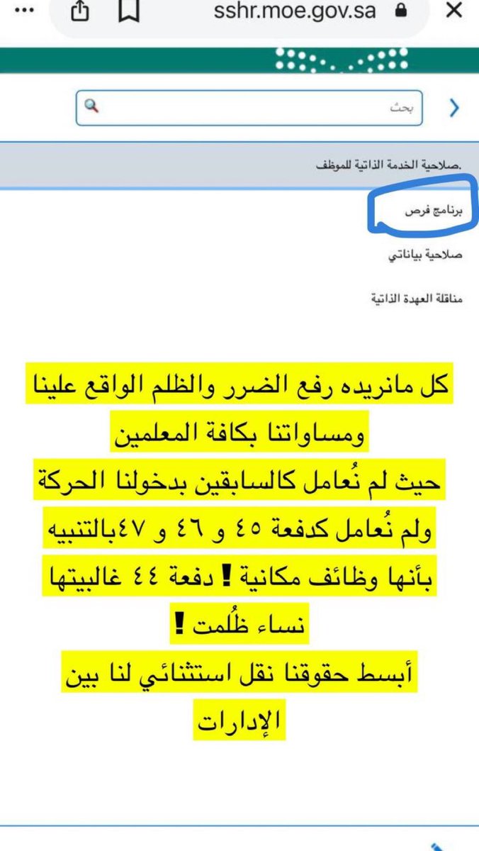 nooh884's tweet photo. @moe_gov_sa https://t.co/PoDysePKnN