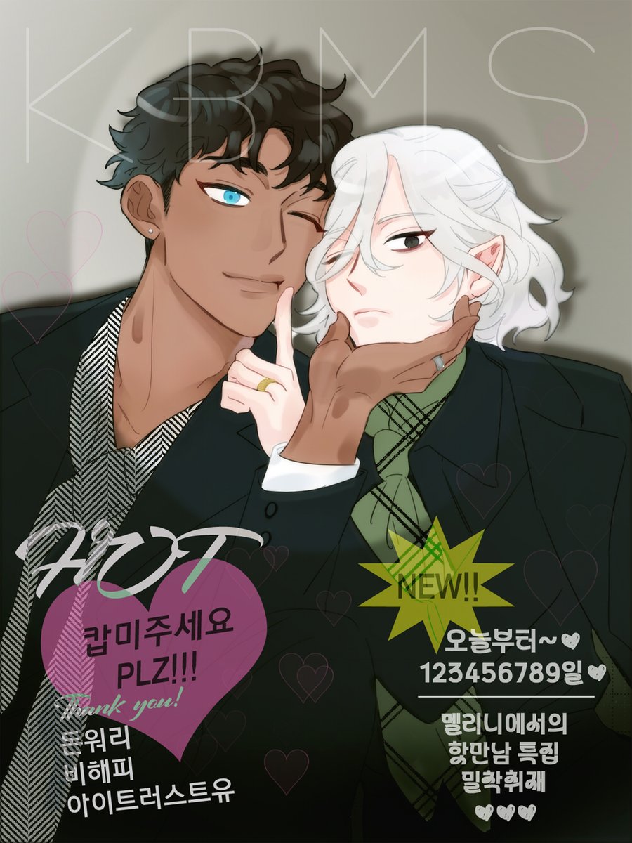 리퀘주셨던 카블미스 화보컨셉...엉.....🥹(자료참고)