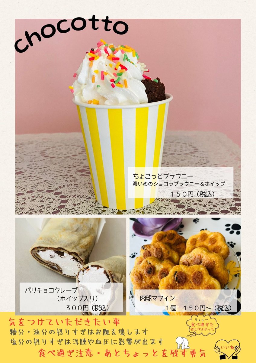 MealTiny's tweet photo. 明日(2025/04/13)は調布大祭中止との事…
ですが、既に食材は店に用意してございやす(￣･ω･￣)
雨量により営業時間が前後するかと思いますが
OPEN    13:30
CLOSE   17:00
⚠️ﾗｽﾄｵｰﾀﾞｰ16:30

メニューですが
オムライス・フレンチトーストetc.....w
マフィンにオレンジフロマージュ🆕 https://t.co/HdWb3rMP7P