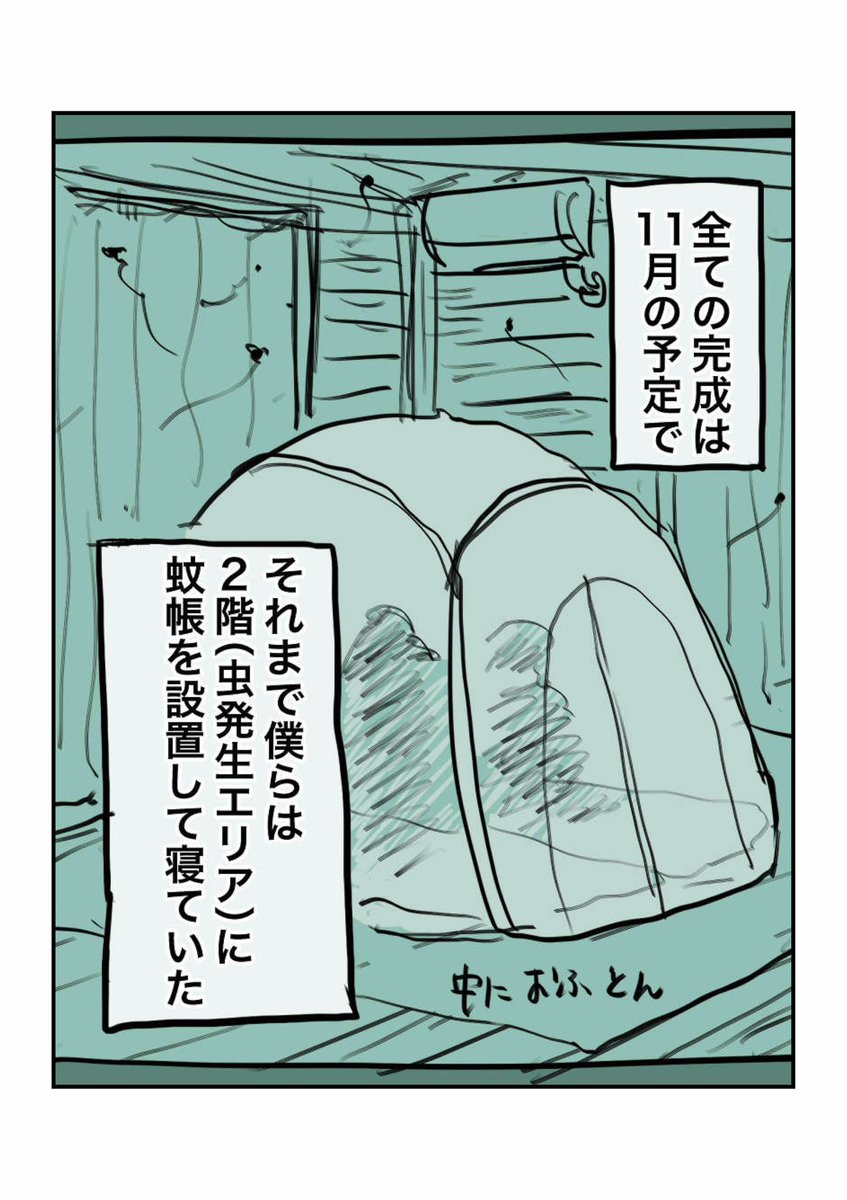 【部屋にキノコが生えたあと出かけた妻から変なLINEが来た話】2/8 