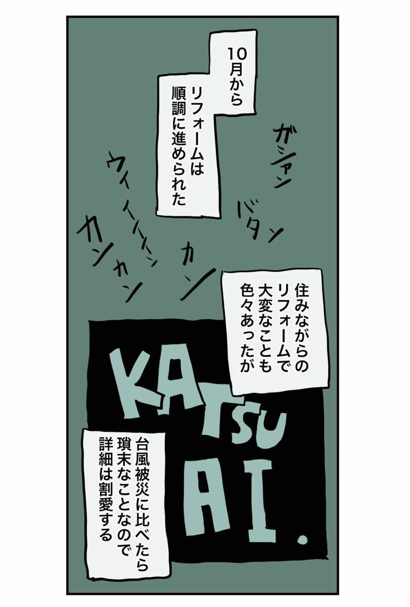 【部屋にキノコが生えたあと出かけた妻から変なLINEが来た話】2/8 