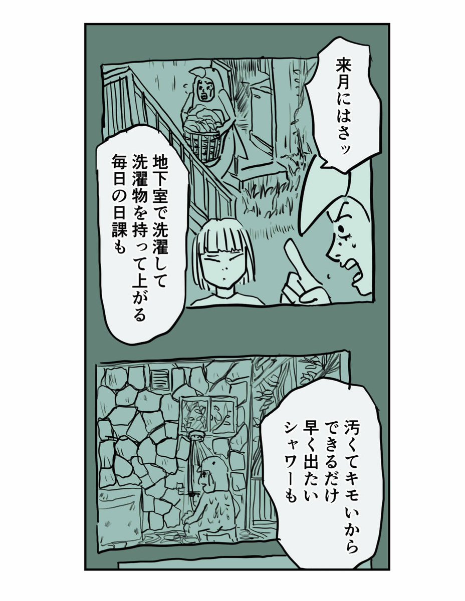 【部屋にキノコが生えたあと出かけた妻から変なLINEが来た話】1/8 