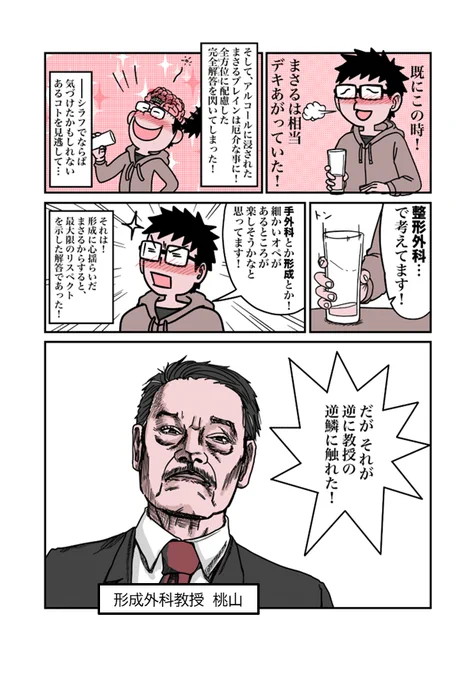ザッツにぶち込んだパロディの中で最も好きなのはウェカピポの妹の夫のやつです 