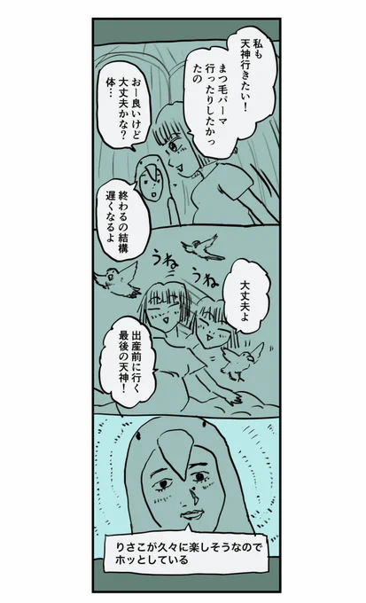 【部屋にキノコが生えたあと出かけた妻から変なLINEが来た話】3/8 
