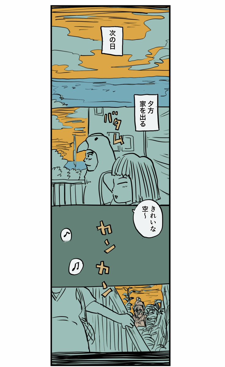【部屋にキノコが生えたあと出かけた妻から変なLINEが来た話】3/8 