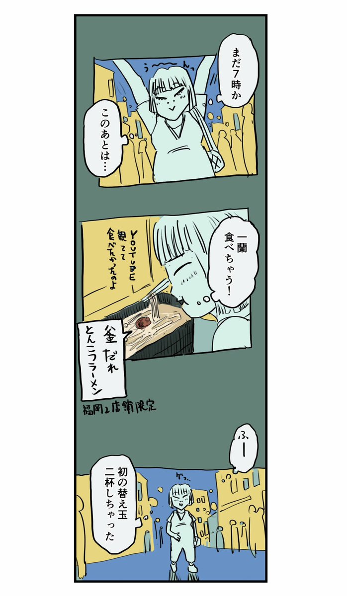 【部屋にキノコが生えたあと出かけた妻から変なLINEが来た話】3/8 