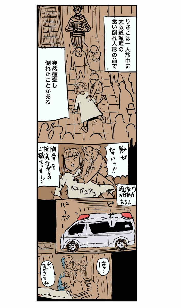 【部屋にキノコが生えたあと出かけた妻から変なLINEが来た話】5/8 