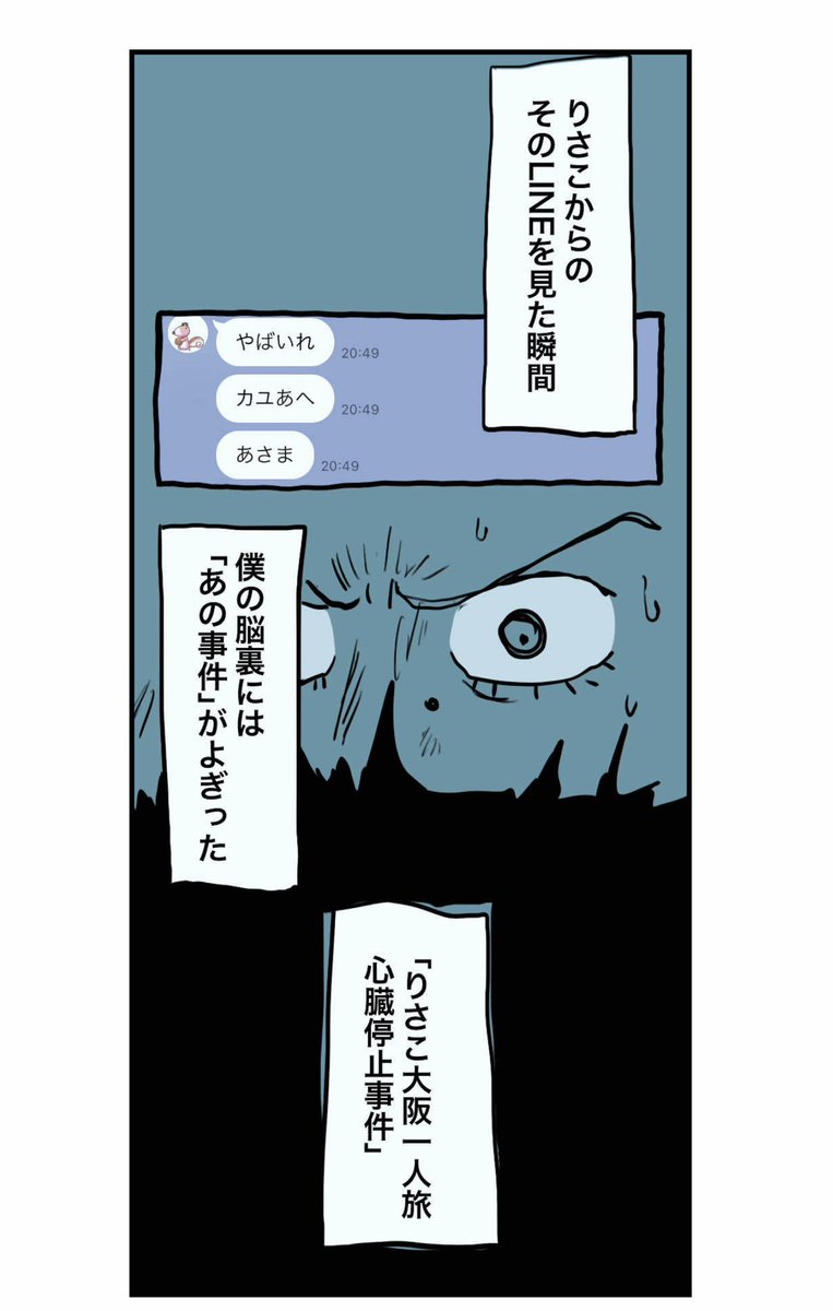 【部屋にキノコが生えたあと出かけた妻から変なLINEが来た話】5/8 