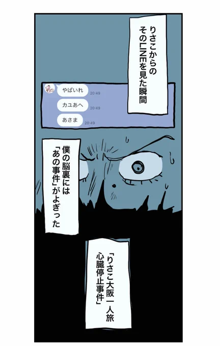 【部屋にキノコが生えたあと出かけた妻から変なLINEが来た話】5/8 
