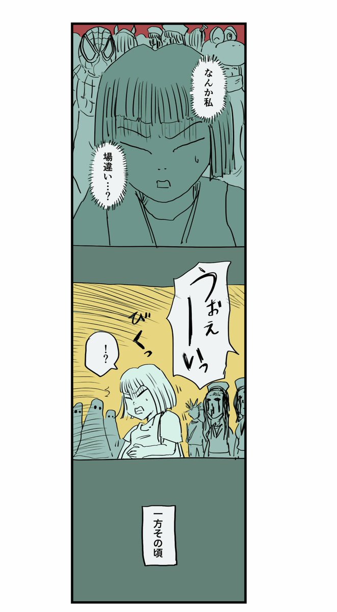 【部屋にキノコが生えたあと出かけた妻から変なLINEが来た話】4/8 