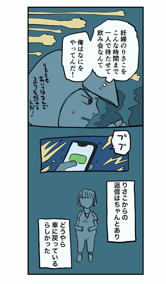 【部屋にキノコが生えたあと出かけた妻から変なLINEが来た話】6/8 